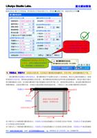 板验证码由 16 个字符组成所有的英文字母必须是大写所有的 0 是数字零而没有英文字母 O 完成以上 (Page 5 / 7) 激光雕刻教程